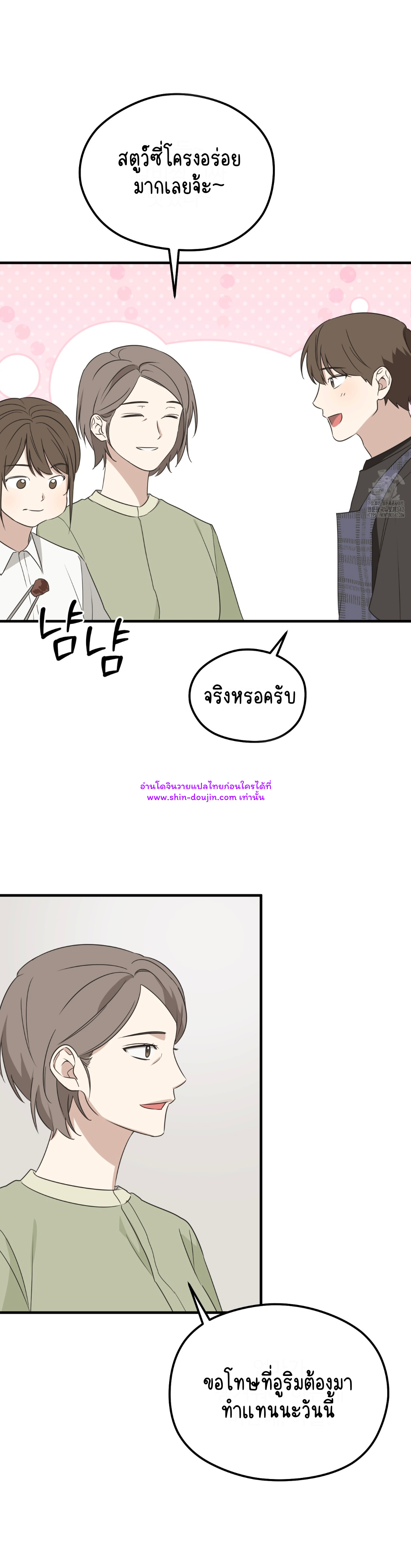 Conveyed Our Hearts EP 6